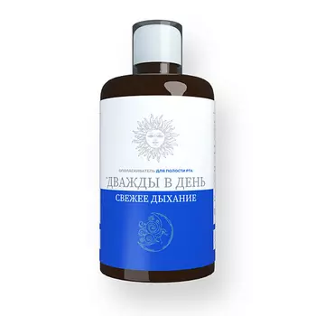 ДВАЖДЫ В ДЕНЬ Ополаскиватель для полости рта СВЕЖЕЕ ДЫХАНИЕ