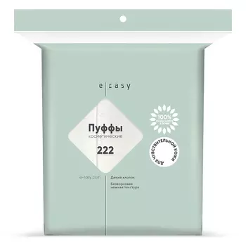 E-RASY Пуффы косметические для чувствительной кожи 222.0