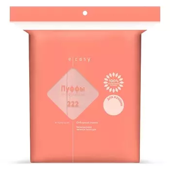 E-RASY Пуффы косметические для женщин 222.0