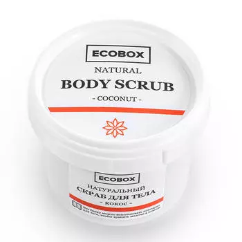 ECOBOX Скраб для тела "Кокос" body scrub