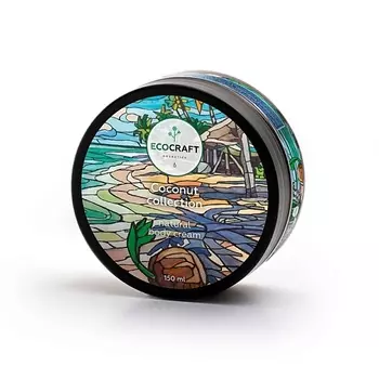ECOCRAFT Крем для тела Кокосовая коллекция Coconut Collection Natural Body Cream