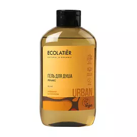 ECOLATIER Гель для душа Релакс грейпфрут &amp; клементин