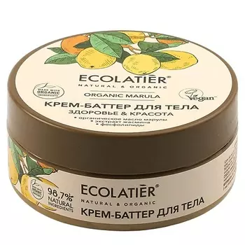 ECOLATIER GREEN Крем-баттер для тела Здоровье & Красота ORGANIC MARULA 150.0