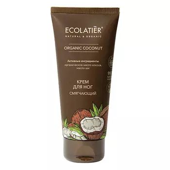 ECOLATIER GREEN Крем для ног Смягчающий ORGANIC COCONUT 100.0