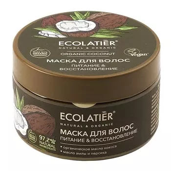 ECOLATIER Ecolatier GREEN Маска для волос Питание & Восстановление ORGANIC COCONUT 250.0