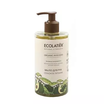 ECOLATIER GREEN Мыло для рук Глубокое питание ORGANIC AVOCADO 460.0