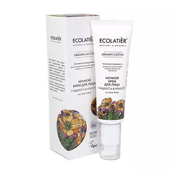 ECOLATIER Ecolatier Green Ночной крем для лица серия ORGANIC CACTUS 50.0
