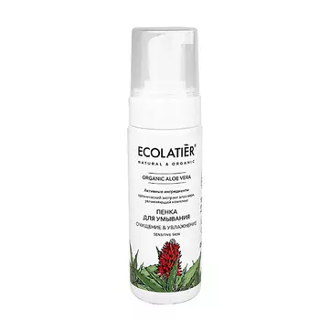 ECOLATIER Green Пенка для умывания серия ORGANIC ALOE VERA 150.0