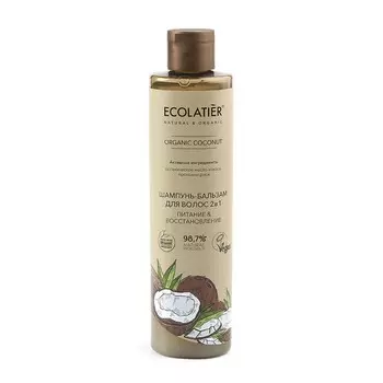 ECOLATIER GREEN Шампунь-бальзам для волос 2 в 1 ORGANIC COCONUT 350.0