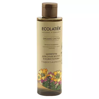 ECOLATIER Шампунь для сухих волос и кожи головы Гладкость & Красота ORGANIC CACTUS 250.0