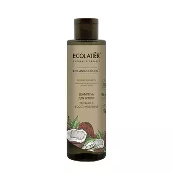 ECOLATIER GREEN Шампунь для волос Питание & Восстановление ORGANIC COCONUT 250.0