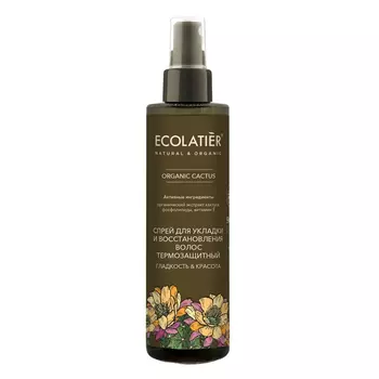 ECOLATIER Спрей для укладки и восстановления волос ГЛАДКОСТЬ & КРАСОТА ORGANIC CACTUS 200