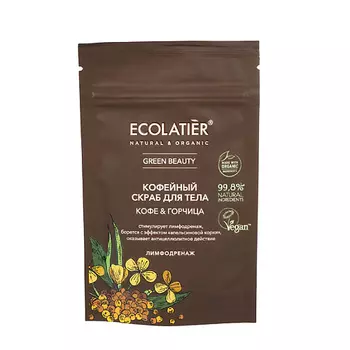 ECOLATIER Скраб для тела КОФЕ & Горчица 150