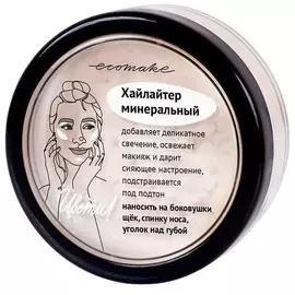 ECOMAKE Минеральный Хайлайтер