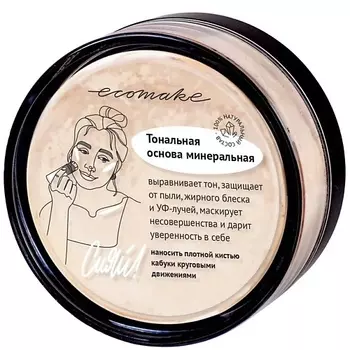 ECOMAKE Природная минеральная пудра
