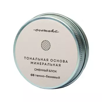 ECOMAKE Тональная основа минеральная сменный блок