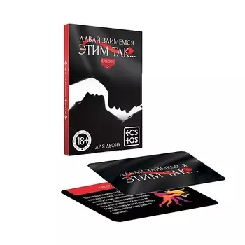 ECSTAS Фанты Давай займемся этим так