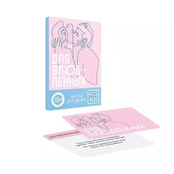 ECSTAS Фанты Для влюбленных
