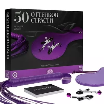 ECSTAS Игра для двоих 50 оттенков страсти. Желанное наказание 4 в 1