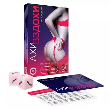 ECSTAS Игра для двоих Ахи вздохи. Под знаком страсти