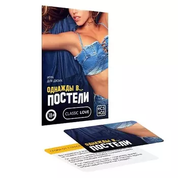 ECSTAS Игра для двоих Однажды в… постели