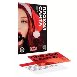 ECSTAS Игра для двоих Плохой Санта