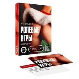 ECSTAS Игра для двоих Ролевые игры. Новогодние