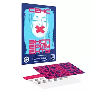 ECSTAS Игра для двоих Секс-эксперименты