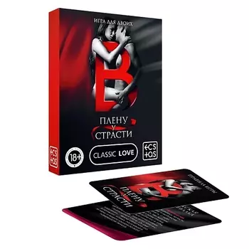 ECSTAS Игра для двоих В плену у страсти