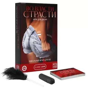 ECSTAS Игра для двоих Во власти страсти. Идеальный вечер для неё 3 в 1