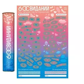 ECSTAS Эротическая игра Романтический гид. 60 свиданий