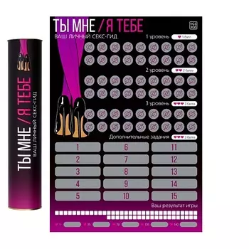 ECSTAS Эротическая игра Секс-гид. Любовные приключения