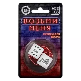 ECSTAS Кубики для двоих Возьми меня