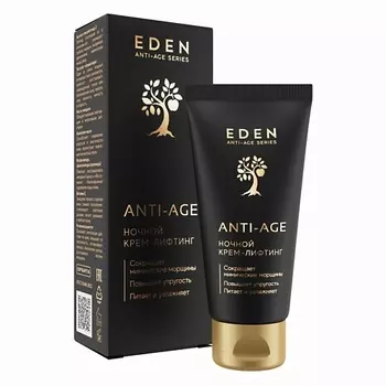 EDEN Anti-Age ночной крем-лифтинг для лица 50.0