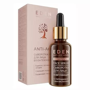EDEN Anti-Age сыворотка для лица осветляющая с пептидами и AHA-кислотами 30.0