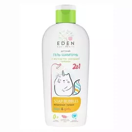 EDEN Baby series Детский гель-шампунь 2 в 1 Воздушные пузыри 0+ с экстрактом пшеницы 250.0