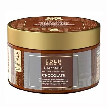 EDEN Маска для волос восстанавливающая с кератином и пептидами шелка Chocolate DETOX 250.0
