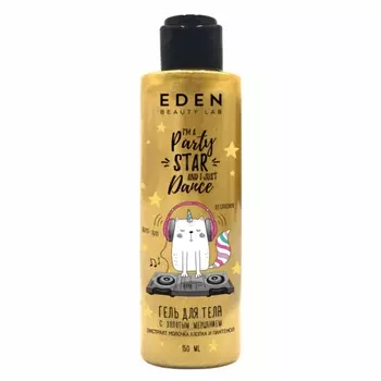 EDEN Гель-шиммер для тела с золотым мерцанием 150.0