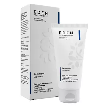 EDEN Крем для лица ночной с церамидами PROFESSIONAL 50.0