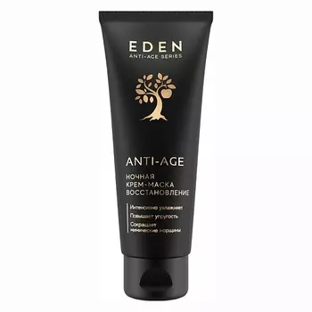 EDEN Ночная крем-маска восстановление Anti-Age 75.0