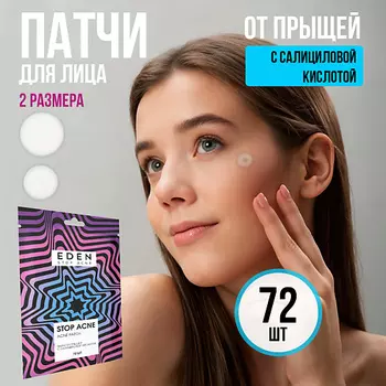 EDEN Патчи от прыщей с салициловой кислотой Stop Acne