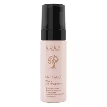 EDEN Пенка для умывания Anti-age очищающая c аргирелином и комплексом аминокислот 150.0