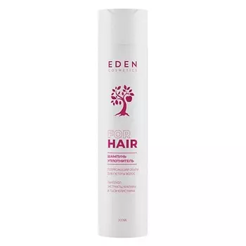 EDEN Шампунь для волос ПОТРЯСАЮЩИЙ ОБЪЕМ уплотняющий, укрепляющий 300.0