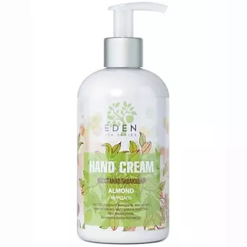 EDEN SPA SERIES Крем для рук с дозатором Миндаль восстанавливающий 245.0