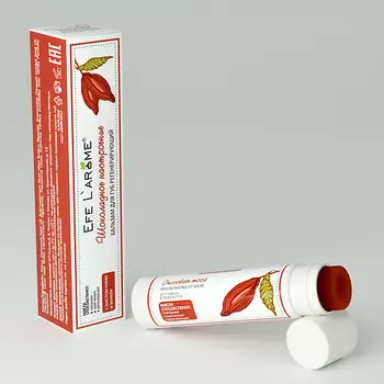 EFE L`AROME Бальзам для губ с маслом ванили и какао, регенерирующий Шоколадное настроение 5.0