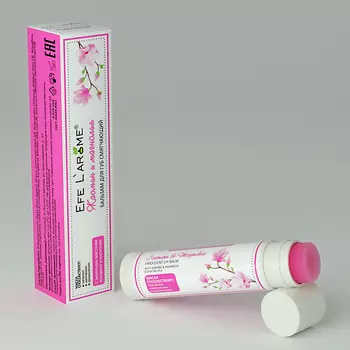 EFE L`AROME Бальзам для губ с эфирным маслом жасмина и магнолии, смягчение Жасмин и магнолия 5.0