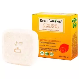 EFE L`AROME Твёрдый шампунь для сухих и ломких волос Цитрусовый пунш 65.0