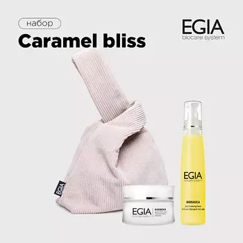 EGIA Подарочный набор Сaramel bliss
