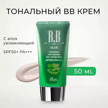 EKEL Тональный ББ крем с Алоэ Увлажняющий SPF 50+ PA+++ 50.0