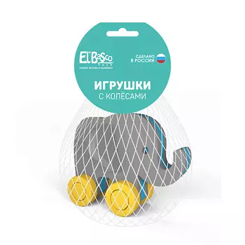 EL'BASCO Игрушка-каталка для малышей с колесами Слоник 1.0